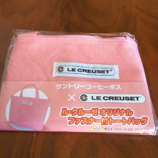 ルクルーゼ(LE CREUSET)の★ル・クルーゼ★オリジナル ファスナー付トートバッグ(ピンク)(トートバッグ)