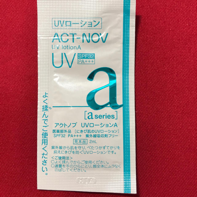 NOV(ノブ)のアクトノブ ACT NOV 日焼け止め  コスメ/美容のボディケア(日焼け止め/サンオイル)の商品写真