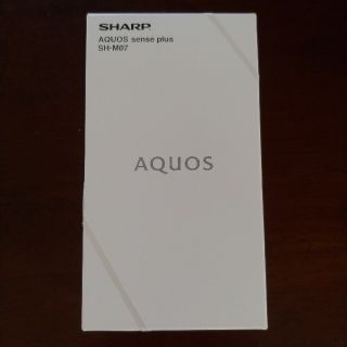 シャープ(SHARP)のAQUOS sense plus SH-M07(スマートフォン本体)