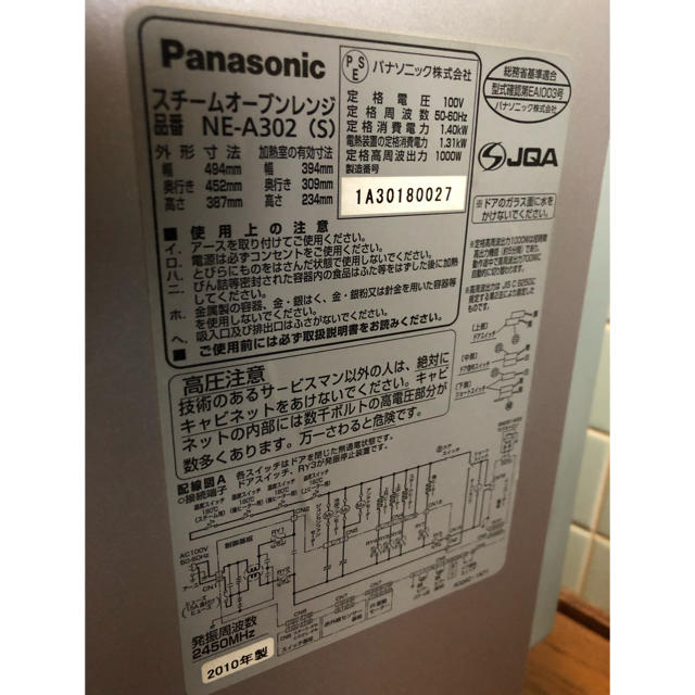 Panasonic(パナソニック)のPanasonic スチームオーブンレンジ NE-A302 スマホ/家電/カメラの調理家電(電子レンジ)の商品写真