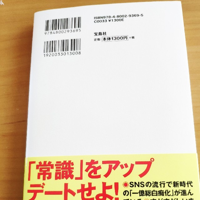 疑う力　ホリエモン エンタメ/ホビーの本(ビジネス/経済)の商品写真