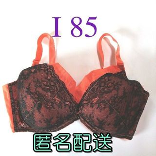 新品☆着やせシルエットをつくるブラジャー　I85サイズ☆オレンジ <065>(ブラ)