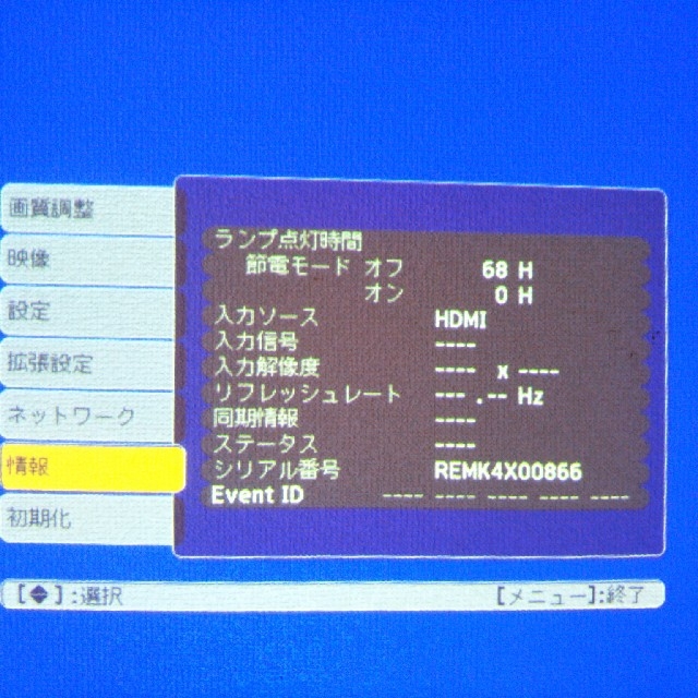 EPSON(エプソン)のEPSON エプソン EB-1776W  プロジェクター スマホ/家電/カメラのテレビ/映像機器(プロジェクター)の商品写真