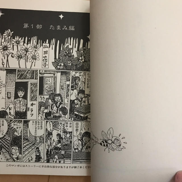 神の悪フザケ 山田花子 新美南吉の ごんぎつね をそのままマンガにの通販 By たくさん S Shop ラクマ 神の悪フザケ 山田花子 新美南吉の ごんぎつね をそのままマンガにの通販 By たくさん S Shop ラクマ