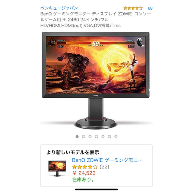 BenQ RL2460 24インチ ゲーミングモニター