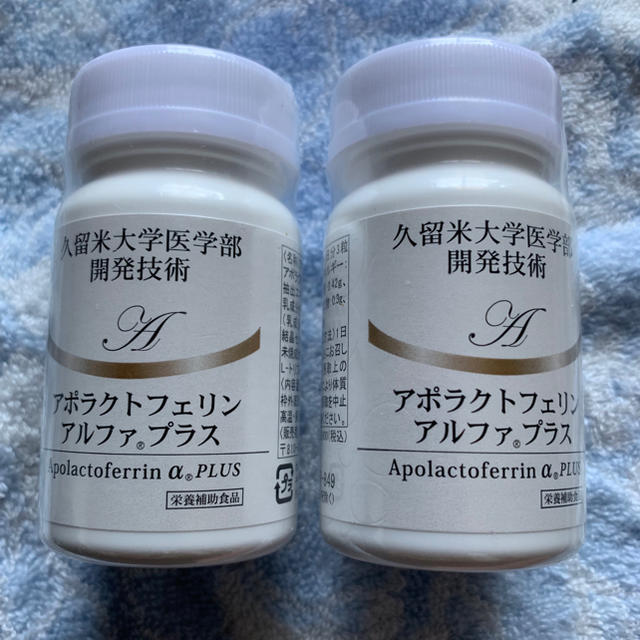 アポラクトフェリン アルファ®️プラス 2本