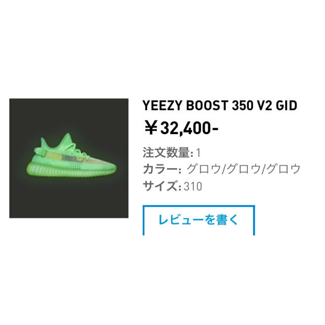 Adidas Yeezy Boost 350 V2 Glow 31cm US13