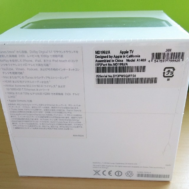 Apple(アップル)のApple TV  第3世代MD199J/A   未使用品 スマホ/家電/カメラのテレビ/映像機器(その他)の商品写真