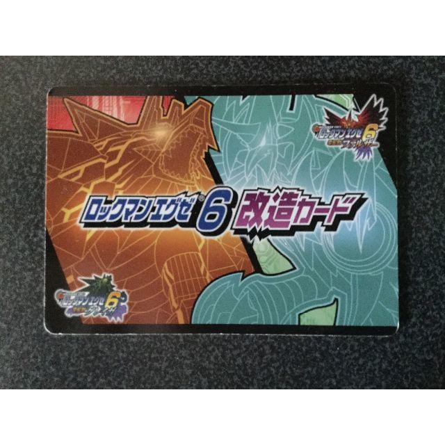 CAPCOM - ☆ロックマンエグゼ6 改造カード 『ダークロックマン CAPCOM - ☆ロックマンエグゼ6 改造カード 『ダークロックマン