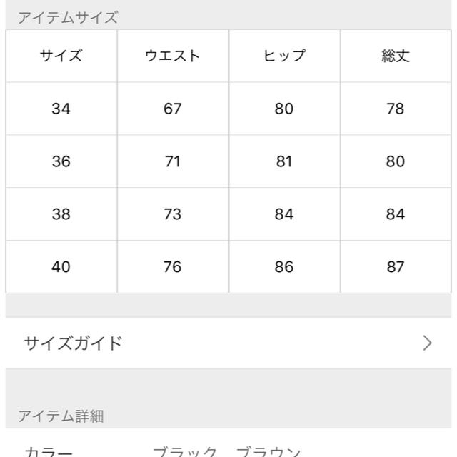 NOBLE ショルダーストラップサロペットスカート  34 3