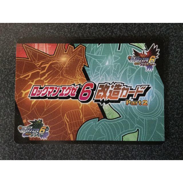 CAPCOM - ☆ロックマンエグゼ6 改造カード 『45.コールドマン CAPCOM - ☆ロックマンエグゼ6 改造カード 『45.コールドマン