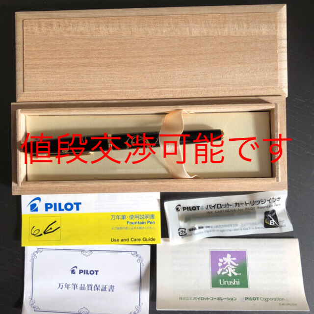 PILOT(パイロット)の思い切って最終値下げ【おまけ付き】パイロット万年筆  漆の蒔絵  鳳凰 インテリア/住まい/日用品の文房具(ペン/マーカー)の商品写真