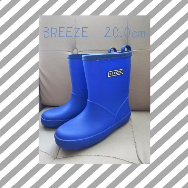 BREEZE(ブリーズ)の週末値下げ♪BREEZE レインブーツ 長靴 20.0㎝ F.O. キッズ/ベビー/マタニティのキッズ靴/シューズ(15cm~)(長靴/レインシューズ)の商品写真