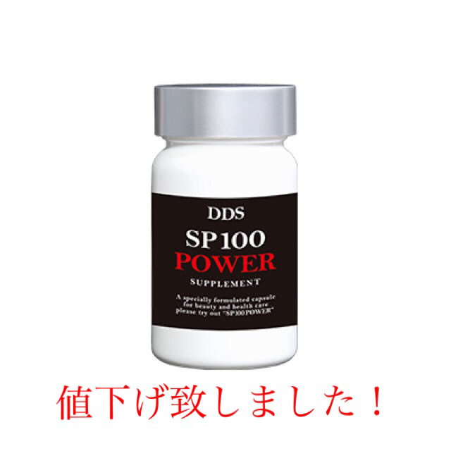 マトリックスエキス SP100 サプリメント¥15000税別