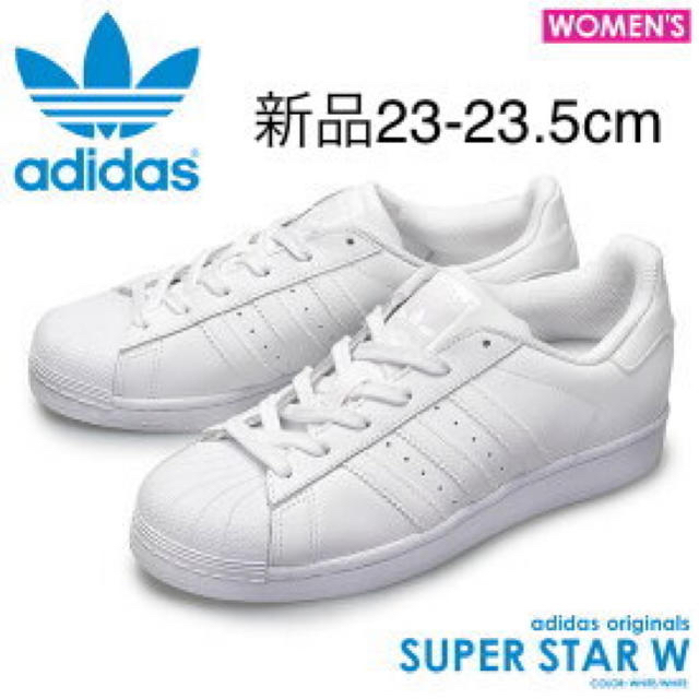 adidas(アディダス)のadidas アディダス オリジナルス スーパースター スニーカー 23cm レディースの靴/シューズ(スニーカー)の商品写真