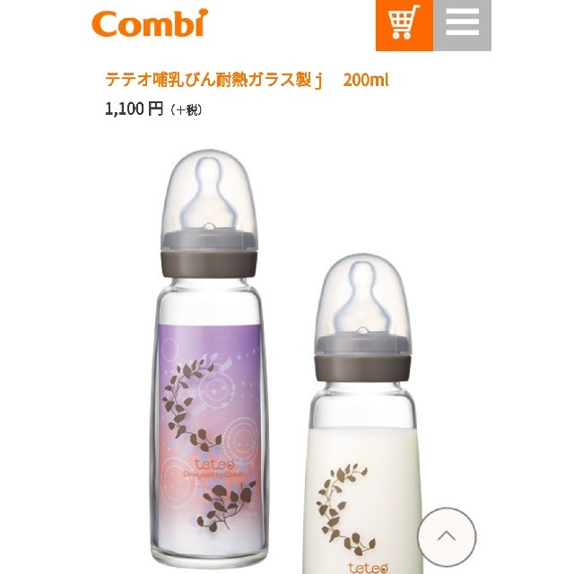 combi(コンビ)のcombi哺乳瓶　新品未開封 キッズ/ベビー/マタニティの授乳/お食事用品(哺乳ビン)の商品写真