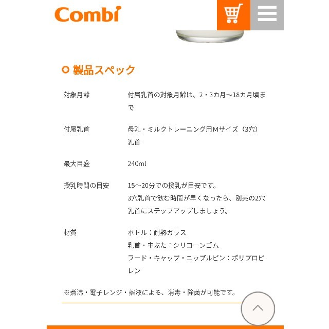 combi(コンビ)のcombi哺乳瓶　新品未開封 キッズ/ベビー/マタニティの授乳/お食事用品(哺乳ビン)の商品写真