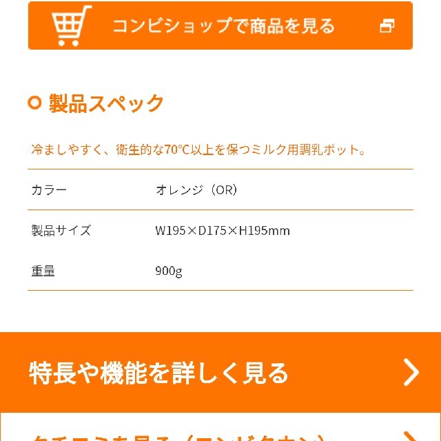 combi(コンビ)のcombi調乳じょーず　新品未使用品 キッズ/ベビー/マタニティの授乳/お食事用品(離乳食調理器具)の商品写真