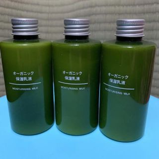 ムジルシリョウヒン(MUJI (無印良品))の無印良品 スキンケア オーガニック保湿乳液 セット！(乳液/ミルク)