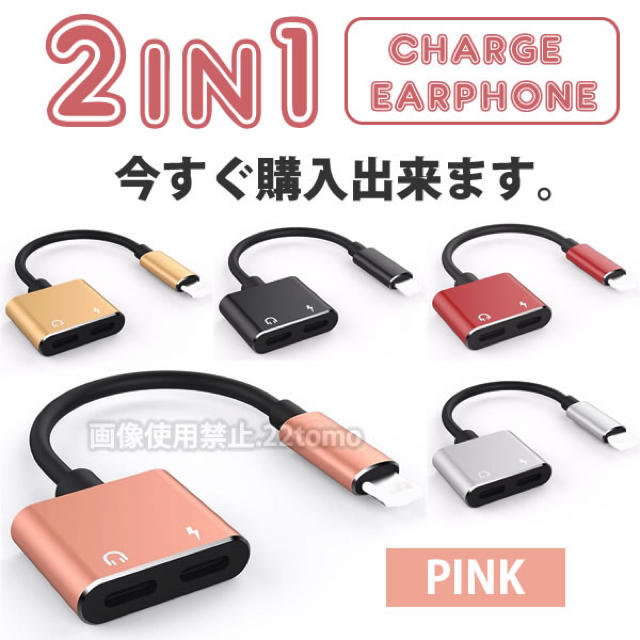 iPhone(アイフォーン)の変換アダプター スマホ/家電/カメラの生活家電(変圧器/アダプター)の商品写真