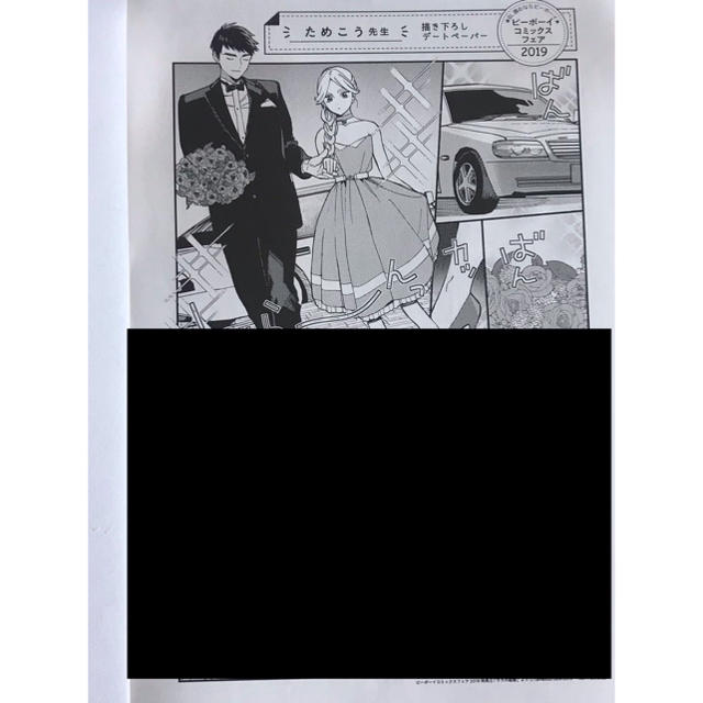 ララの結婚 / ためこう 描き下ろしペーパー エンタメ/ホビーの漫画(ボーイズラブ(BL))の商品写真