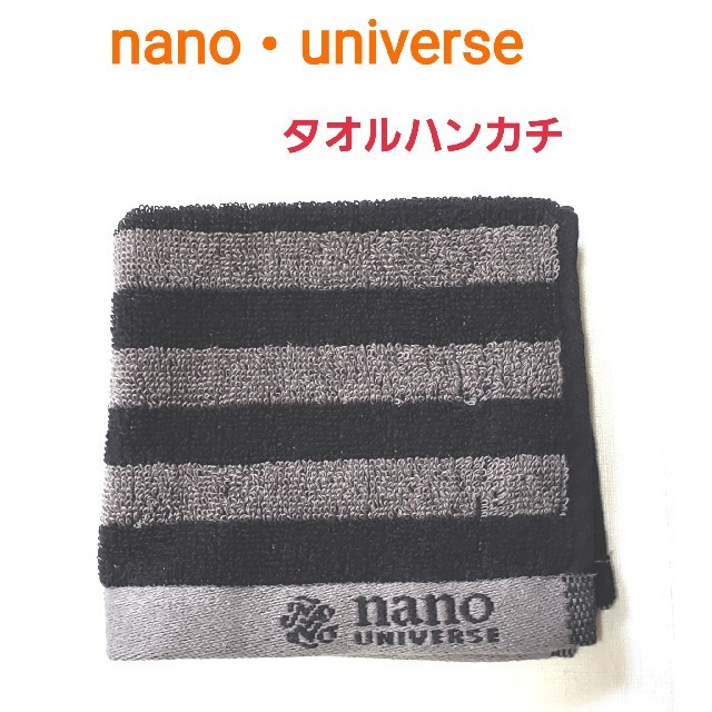 nano・universe(ナノユニバース)のnano・universe　新品未使用タオルハンカチ レディースのファッション小物(ハンカチ)の商品写真