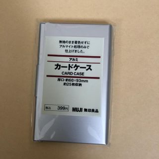 ムジルシリョウヒン(MUJI (無印良品))の無印 アルミカードケース(その他)