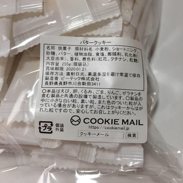 お世話になりました メッセージ バタークッキー 食品/飲料/酒の食品(菓子/デザート)の商品写真