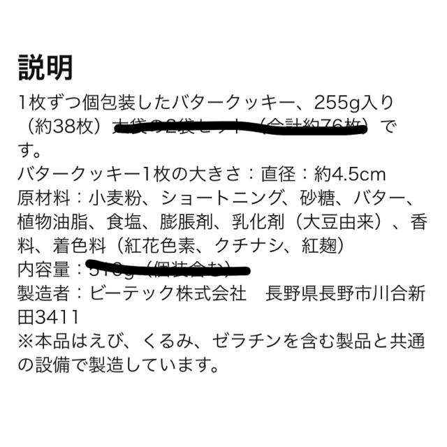 お世話になりました メッセージ バタークッキー 食品/飲料/酒の食品(菓子/デザート)の商品写真