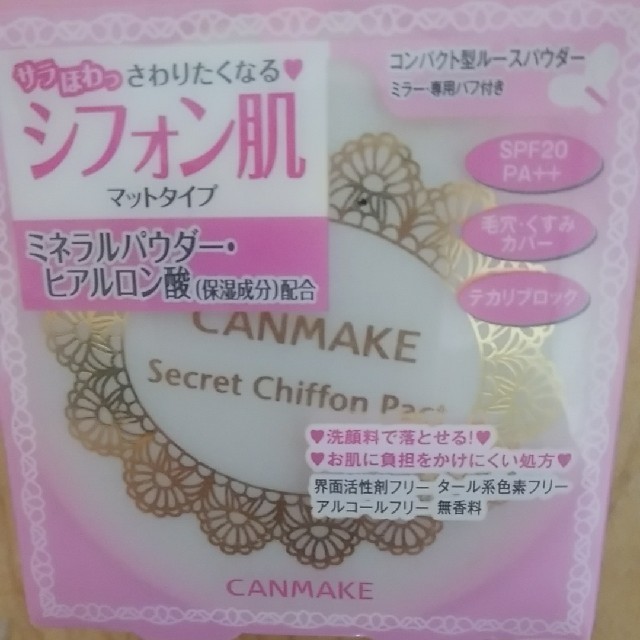 CANMAKE(キャンメイク)の＊未使用品＊キャンメイク・シークレットシフォンパクト＊フェイスパウダー＊ コスメ/美容のベースメイク/化粧品(フェイスパウダー)の商品写真