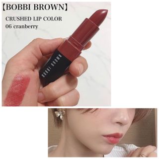 BOBBI BROWN - ボビーブラウン クラッシュドリップカラー06