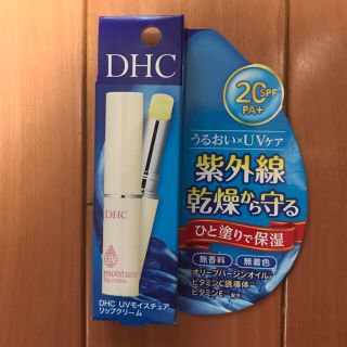 ディーエイチシー(DHC)のDHC UVモイスチュア リップクリーム(リップケア/リップクリーム)