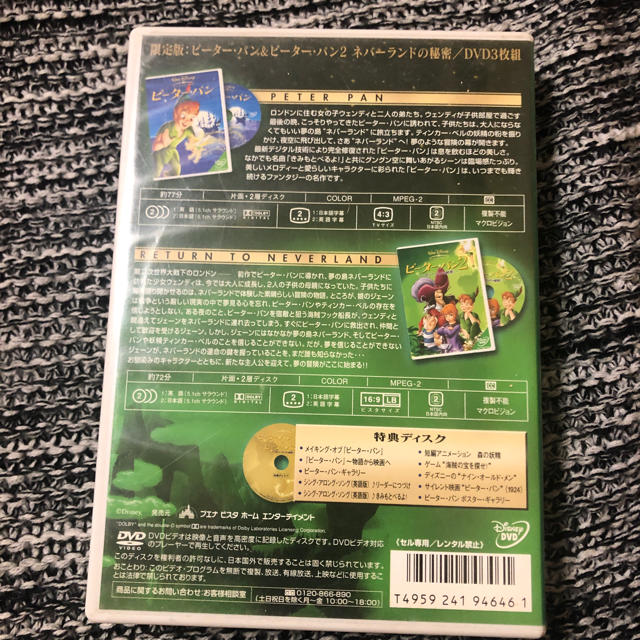 Disney(ディズニー)のピーターパン ピーターパン2  ( DVD )  エンタメ/ホビーのDVD/ブルーレイ(キッズ/ファミリー)の商品写真