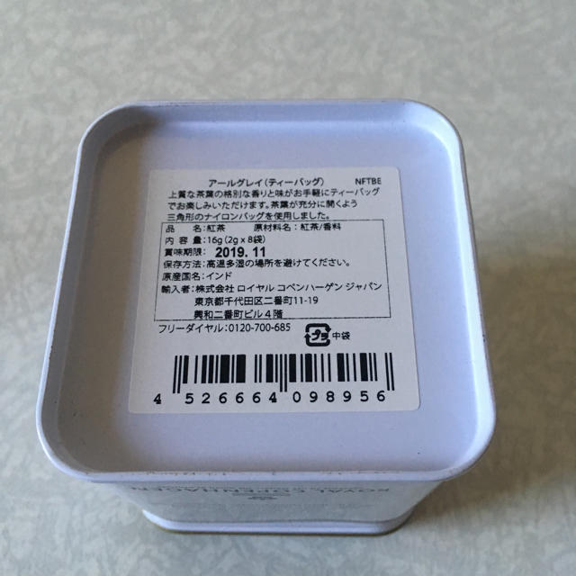 ROYAL COPENHAGEN(ロイヤルコペンハーゲン)のロイヤルコペンハーゲン 空き缶 インテリア/住まい/日用品のキッチン/食器(食器)の商品写真