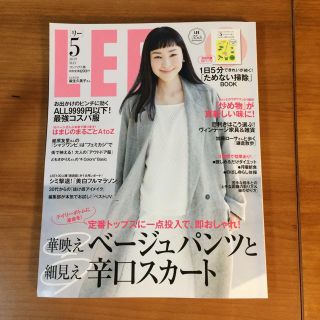 リー(Lee)のLEE 5月号 コンパクト版(ファッション)