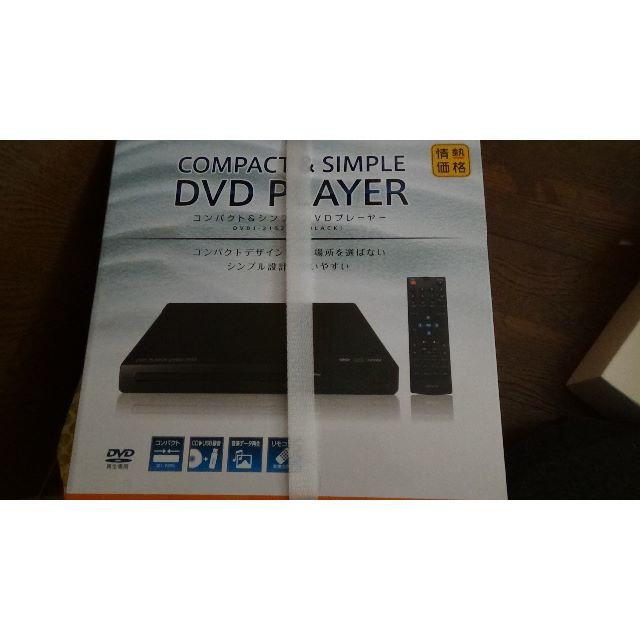 説明注意　コンパクトDVDプレイヤー　未開封　DVDJ-2125-BK スマホ/家電/カメラのテレビ/映像機器(DVDプレーヤー)の商品写真