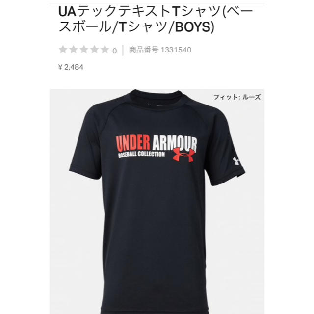 UNDER ARMOUR(アンダーアーマー)のアンダーアーマー ジュニア Tシャツ サイズXL キッズ/ベビー/マタニティのキッズ服男の子用(90cm~)(Tシャツ/カットソー)の商品写真