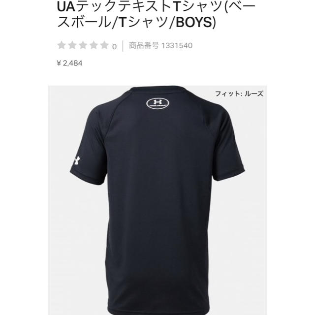 UNDER ARMOUR(アンダーアーマー)のアンダーアーマー ジュニア Tシャツ サイズXL キッズ/ベビー/マタニティのキッズ服男の子用(90cm~)(Tシャツ/カットソー)の商品写真