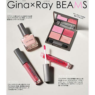 レイビームス(Ray BEAMS)のGina × Ray BEAMS  ピンクコスメ4色セット(コフレ/メイクアップセット)