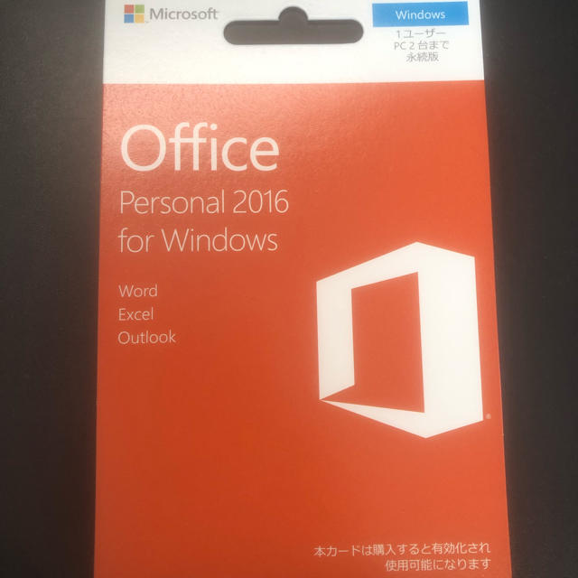 販売終了商品 Microsoft Office 2016 プロダクトキーPC/タブレット