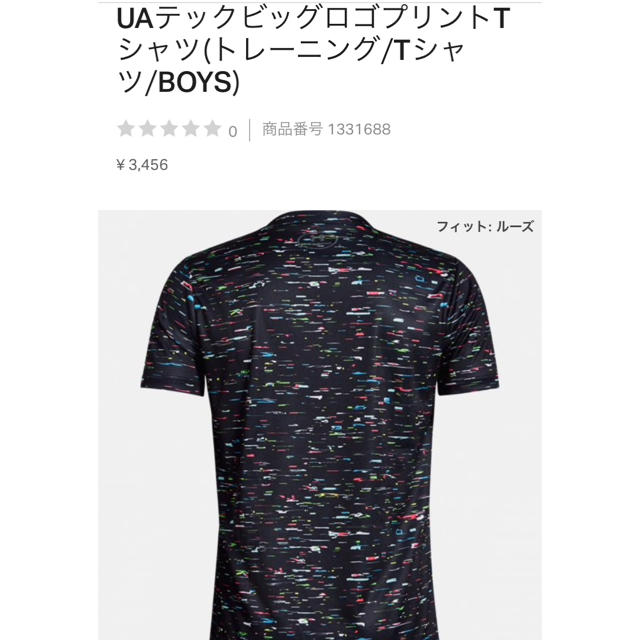 UNDER ARMOUR(アンダーアーマー)のアンダーアーマー ジュニア Tシャツ サイズL キッズ/ベビー/マタニティのキッズ服男の子用(90cm~)(Tシャツ/カットソー)の商品写真