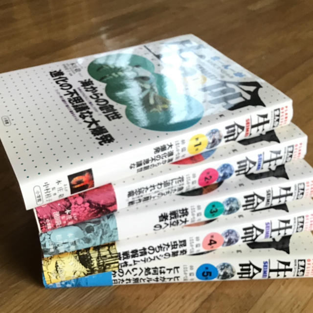まんが NHKスペシャル 生命 40億年はるかな旅 5巻セット 小学館
