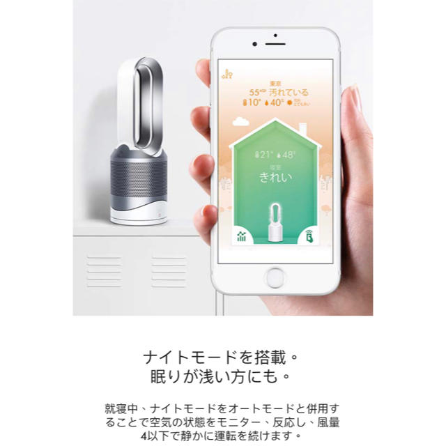 Dyson(ダイソン)の新品未使用 ダイソン HP04  スマホ/家電/カメラの冷暖房/空調(ファンヒーター)の商品写真