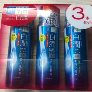 ロートセイヤク(ロート製薬)の肌ラボ 白潤 化粧水   3本セット  170ml  しっとりタイプ(化粧水/ローション)