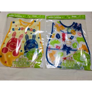 ロディ(Rody)の【新品】Rody☆お食事ベビーエプロン2枚セット☆(お食事エプロン)