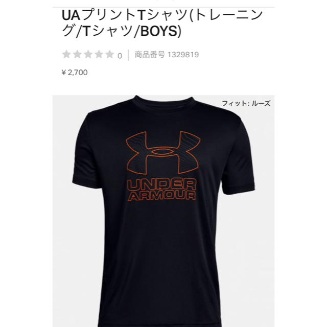 UNDER ARMOUR(アンダーアーマー)のアンダーアーマー ジュニア Tシャツ サイズL キッズ/ベビー/マタニティのキッズ服男の子用(90cm~)(Tシャツ/カットソー)の商品写真