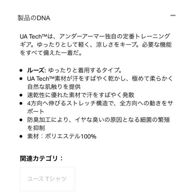 UNDER ARMOUR(アンダーアーマー)のアンダーアーマー ジュニア Tシャツ サイズL キッズ/ベビー/マタニティのキッズ服男の子用(90cm~)(Tシャツ/カットソー)の商品写真