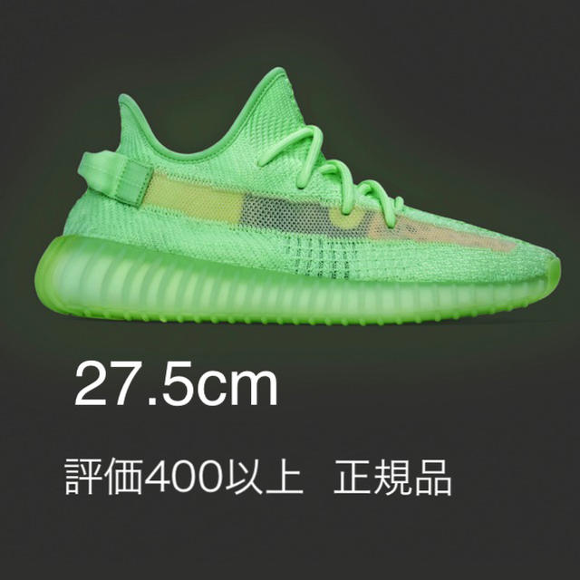 adidas - 27.5 adidas yeezy boost 350 v2 glow グロウ