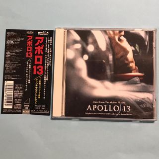 アポロ13サウンドトラックCD(映画音楽)