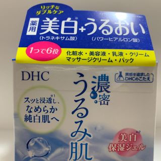 ディーエイチシー(DHC)のDHC 濃密うるみ肌 薬用 美白ワンステップリッチジェル 120g(オールインワン化粧品)